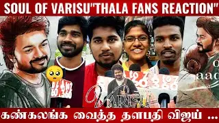 🔴Soul Of Varisu (Tamil) Varisu | Thalapathy Vijay | K.S. Chithra | Varisu third single reaction 🔥