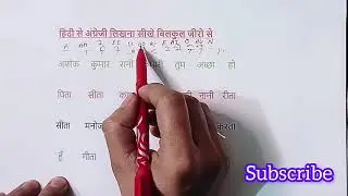 English Padhna-Likhna Kaise Sikhe | Zero से English Padhna Sikhe | English Padhna Bolna