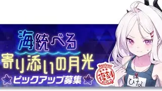 Blue Archive | Recruit #8 : Hina ( Summer ) + Iori ( Summer )