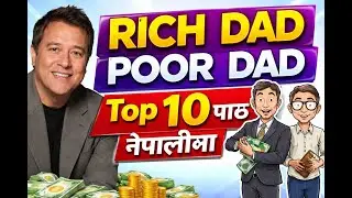 Rich Dad Poor Dad – Top 10 Lessons (नेपालीमा विस्तृत)