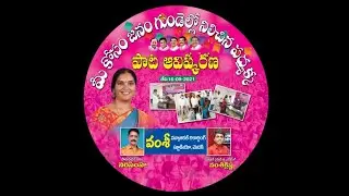 Mee Kosam Janam Gundalo Nilishina Padma Akka || MLA Padma Devender Reddy || Medak ||