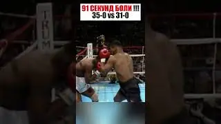 91 СЕКУНДА УЖАСА: ТАЙСОН УНИЧТОЖАЕТ СПИНКСА! #shorts #бокс