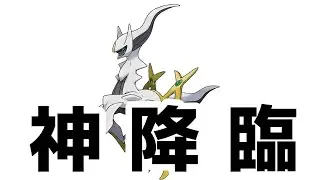 【ポケモンSV】最後のランクマ、レート2000目指して日々精進する配信 アルセウス編【レギュJ】