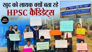 Aspirants furious at HPSC | Candidates sit on protest in the bitter cold | HPSC Candidates | @New...