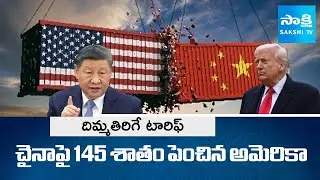 Trump's Tariff On China Is Now 145% Says White House | International News | @SakshiTV