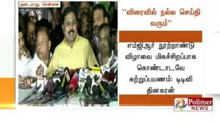 ADMK office is our home and Temple says TTV Dhinakaran | Polimer News