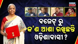 Odisha Hopes for More from Union Budget 2026: Will Promises Be Fulfilled?