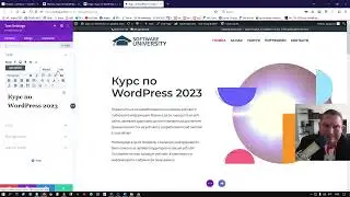 Отговори на въпроси WordPress + Divi: SoftUni - април 2023 - Q&A