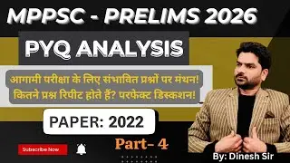 MPPSC 2026 || MPPSC 2022 के पेपर का हल एवं विश्लेषण (PYQ'S) || Part - 4 || by: Dinesh Sir