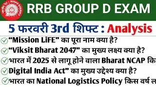 RRB GROUP D 5 February 3rd Shift Analysis 2026|RRB Group D Exam Review 2026|Group D analysis Today👮👮