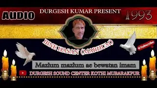 Mazlum mazlum aye bewatan imam ! 1993 ! Ibne Hasan(MARHUM) ! Durgesh sound center