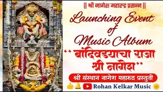 Launching Event of Music Album - Bandivdyacha Raja Shree Nagesh- 11 March'2024