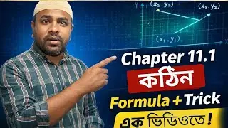 Higher Math Chapter 11.1 | স্থানাঙ্ক জ্যামিতি সকল সংক্ষিপ্ত প্রশ্ন | Alamgir Education Hub