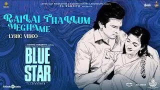 Railin Oligal | Blue Star | Ashok Selvan | Keerthi | Govind Vasantha | S.Jayakumar | love song tamil