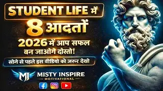 Student Life में अगर ये 8 आदतें अपना लीं, तो 2026 आपको ज़रूर सफल बना देगी 🚀8 Powerful Habits🙇😱