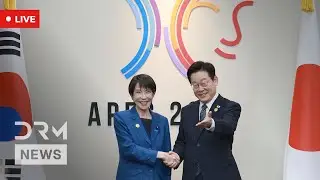 LIVE: Japan&ndash;South Korea Summit: President Lee Jae Myung Holds Talks with PM Sanae Takaichi
