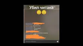 убил читака #читер #ненадо #rickroll #music #80smusic