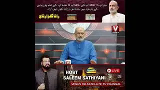 Sindh me Result q nhy aa rh || Baat sy Baat || Venus HD