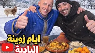 تشجيع الأسود من قلب البادية 🇲🇦❄️ خالد يعيش أجواء ما كتنساشالمغرب كيجمعنا 🇲🇦⚽مع #رشيد_مول_الدحاج