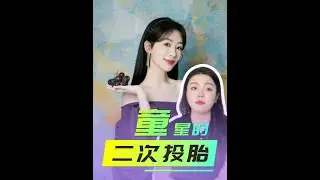 第5集 童星的“二次投胎”：杨紫关晓彤杀疯了，有人却在家抠脚？#童星长大后#内娱女星#娱乐圈少不了的一张脸 7522018883251817767