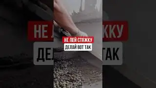 НЕ ЛЕЙ СТЯЖКУ, ДЕЛАЙ ВОТ ТАК #ремонт #префаб #дизайнинтерьера #топ
