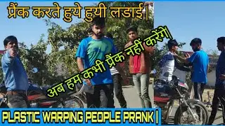 PLASTIC WARPING PEOPLE PRANK | PRANK IN INDIA  MOST DANGEROUS PRANK EVER | THE PRANK WALA MOUZ PRANK