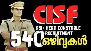 CISF RECRUITMENT 2022~ASST SUB INSPECTOR~HEAD COSTABLE~GIRLS CAN APPLY