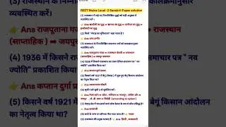 #REET Mains 2025 Level 2 Sanskrit Paper solution #3rd Grade paper analysis #20 jan. paper solution😀
