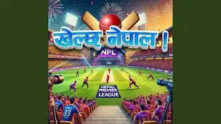 &ldquo;NPL Cricket Anthem &ndash; Khelchha Nepal (Fan Anthem) (Freestyle)