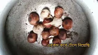 টালা পিঁয়াজ, রসুন দিয়ে লোভনীয় স্বাদে  শুকনো মরিচের ভর্তা রেসিপি 😋