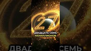 Сколько стоит планета? #viral #facts #fyp #shorts #шортс #факты #интересно