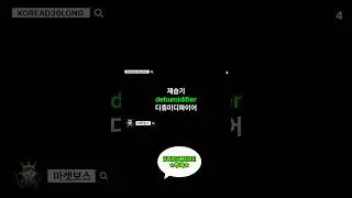장마 (RAINY SEASON) 하루 한번 한국(영어) 단어 30개 20250630 #koread30 #koread30long #마켓보스