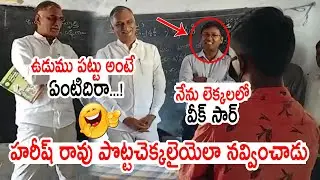 Minister Harish Rao Sudden Visit To Government School, Interacts with Students | Siddipet | PQT