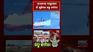 Indian Air Force Day 2025 | 93 Years of Glory, Power & Patriotism