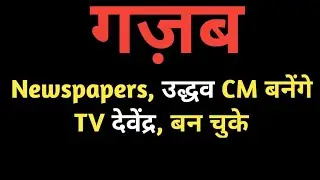 Maharashtra Political Battle Ground | Maharashtra Politics | Ram Ram Bharat