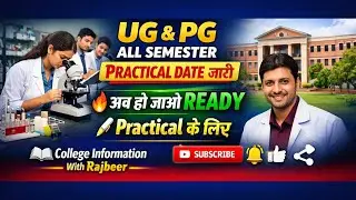 UG & PG Practical Date Out 😱 | सभी Semester Practical Exam Date