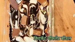 Рецепт шоколадной чаши с KitKat 😋 Рецепт шоколадной чаши с KitKat 👌👌