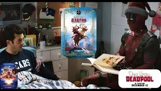 Жил-был Дэдпул &mdash; Русский трейлер (2019)