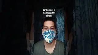 Speak Our Bankura Purulia Language | बांकुरा पुरुलिया भाषा | বাঁকুড়া পুরুলিয়া ভাষা