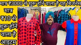 Cheapest Ladies Tops in Delhi| Ladies Garments| Top, Lower, Leggings Wholesale Market in Delhi
