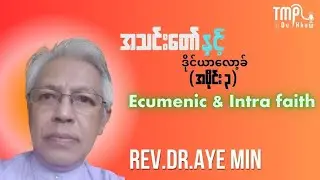 Ecumenic and IntraFaith