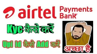 How To Done Airtel Payment Bank Kyc And Upi in Hindi