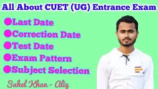 All about CUET Entrance Exam || CUET 2022 || CUET(UG)