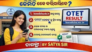 How to check OTET result and how to download digital certificate? Complete coverage.....