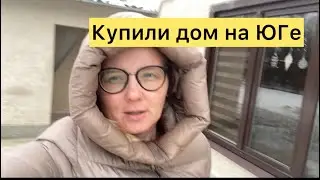 Переезд с Урала на ЮГ/ Откровенный разговор/ Хорошо жить в своем доме