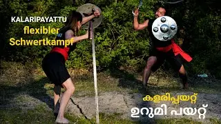 Flexibler Schwertkampf| ഉറുമി പയറ്റ് | Flexible sword fight