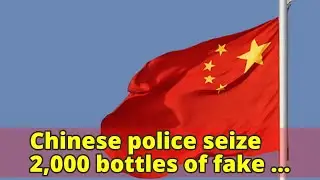 Chinese police seize 2,000 bottles of fake liquor