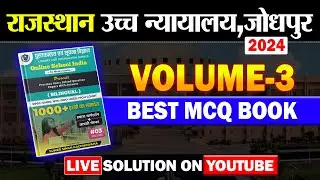 Rajasthan Highcourt Library Vacancy 2024 🔻 Best MCQ Book 🔻 Best Book For Library Vacancy