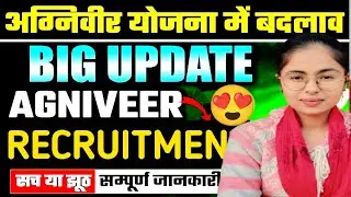AGNIPATH SCHEME BIG UPDATE || ☆Agnipath Really Recruitment Latest Updates || ☆AGNIPATH BHARTI