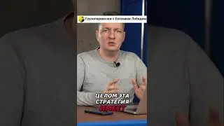 Фура: Как заработать, делая всё сам? (Стратегия 2024)
